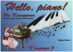 Mints, Irina Hello Piano vol.3 for piano (kyr)